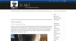 Desktop Screenshot of dihalt.ru